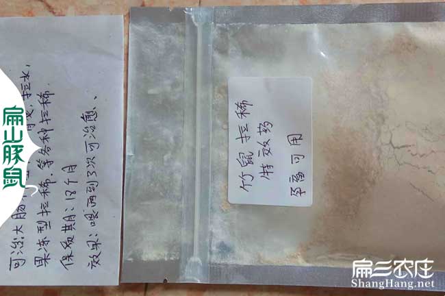 竹鼠腸炎中藥粉