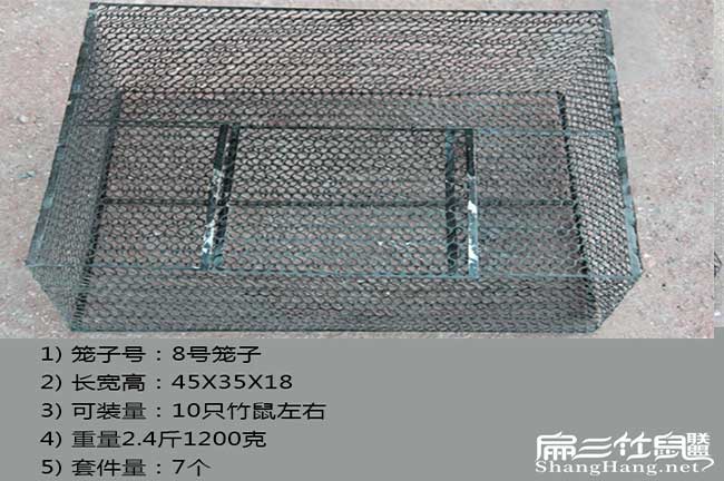 竹鼠種苗運(yùn)輸籠子