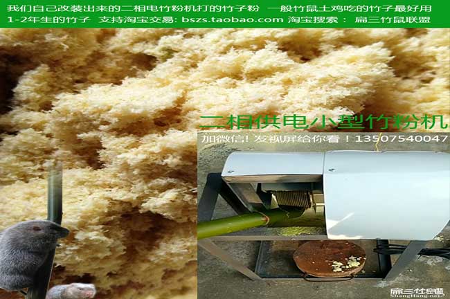 二相電竹粉機(jī)